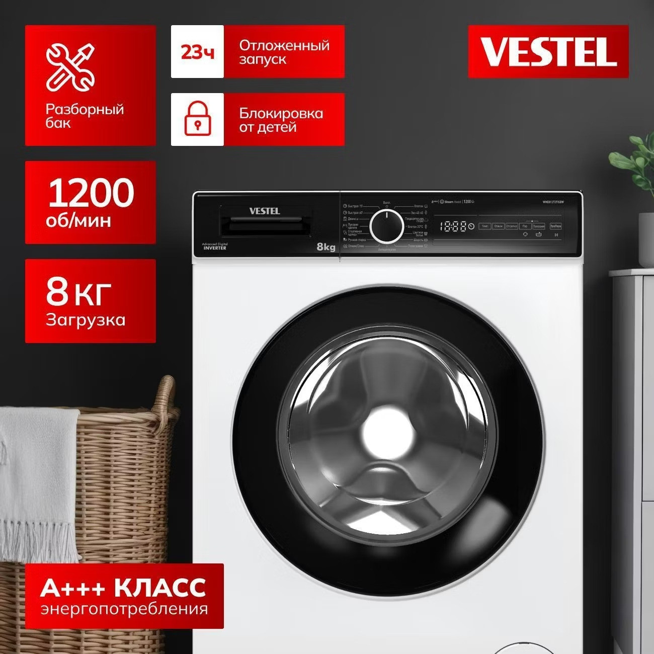 Vestel �������� ��� ��������� � ������� ���������� ������ WMD812T2TISBW + ��������� ������ � �������� ������� TDH8112T1W + �������������� ������� c ��������� ������