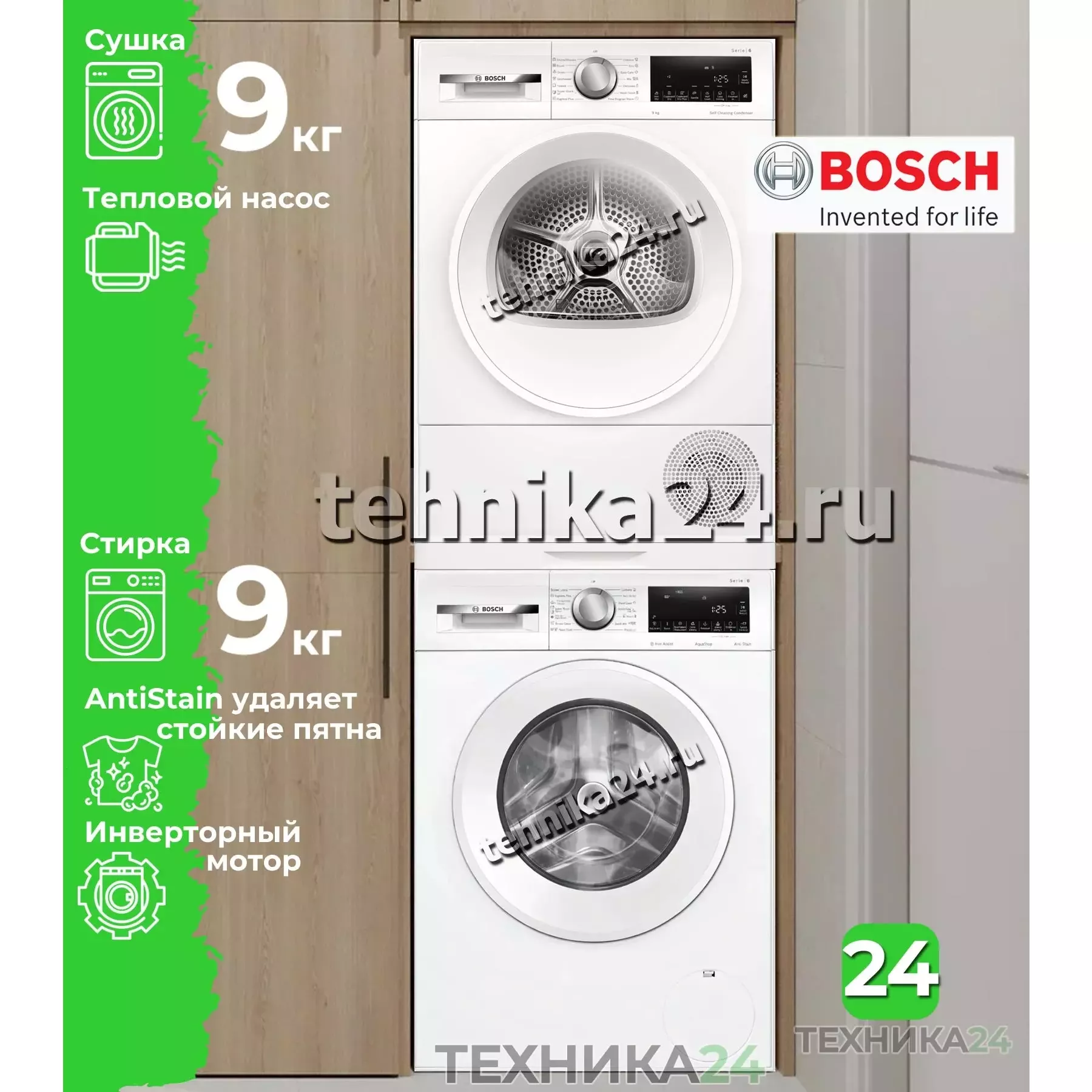 Bosch �������� ��� ��������� � ������� ���������� ������ WGG244Z4BY + ��������� ������ � �������� ������� WQG14591BY + �������������� ������� c ��������� ������