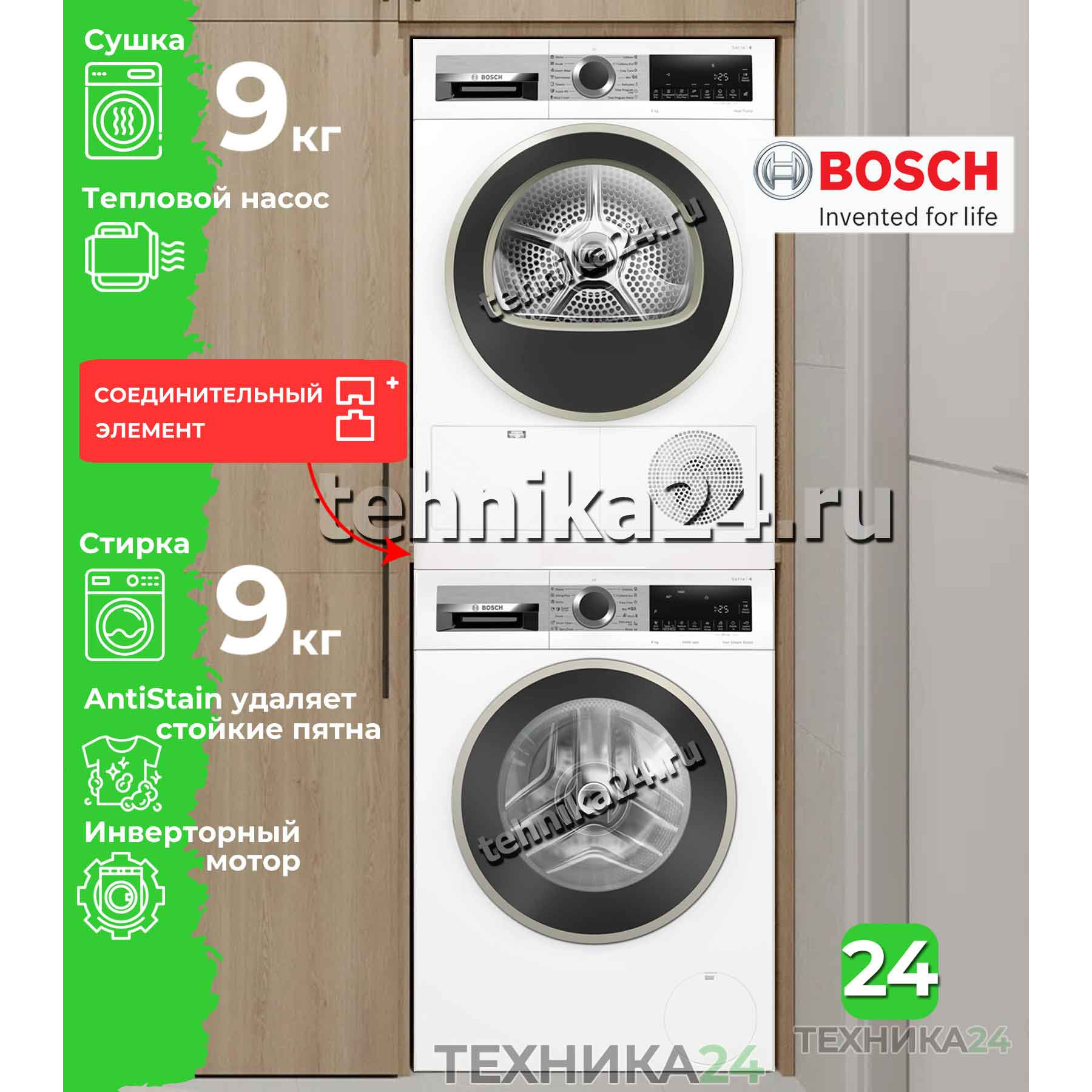 Bosch �������� ��� ��������� � ������� ���������� ������ WGA24400ME + ��������� ������ � �������� ������� WQG1420AME + �������������� �������