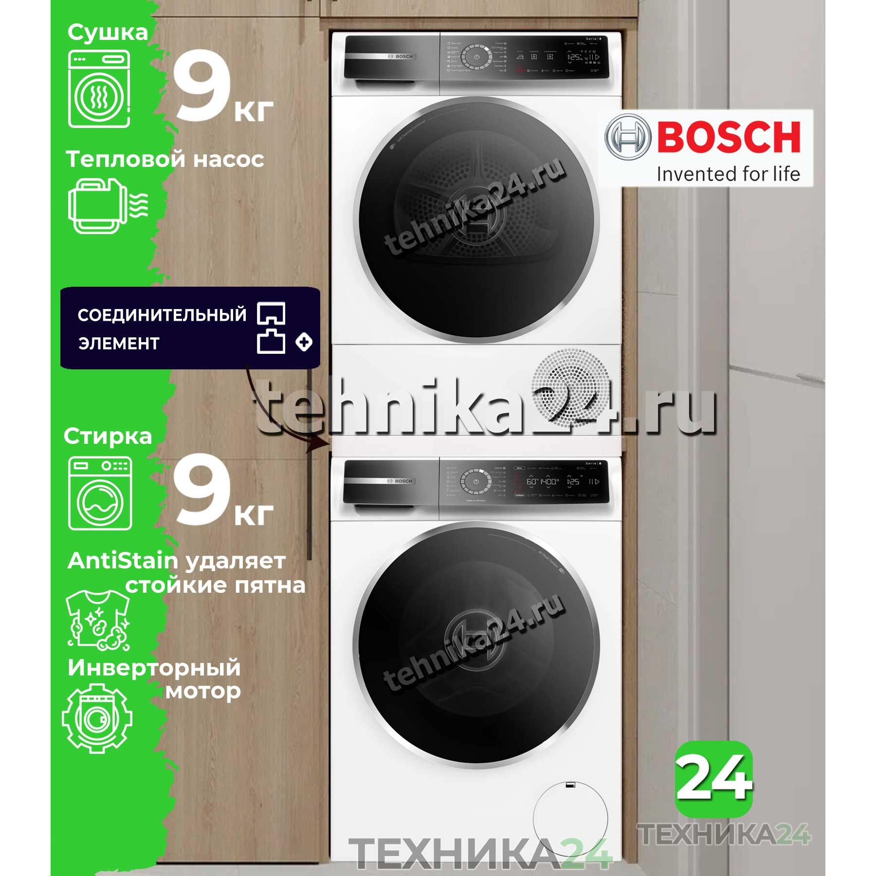 Bosch �������� ��� ��������� � ������� ���������� ������ WGB24400ME + ��������� ������ � �������� ������� WQB245B0ME + �������������� �������