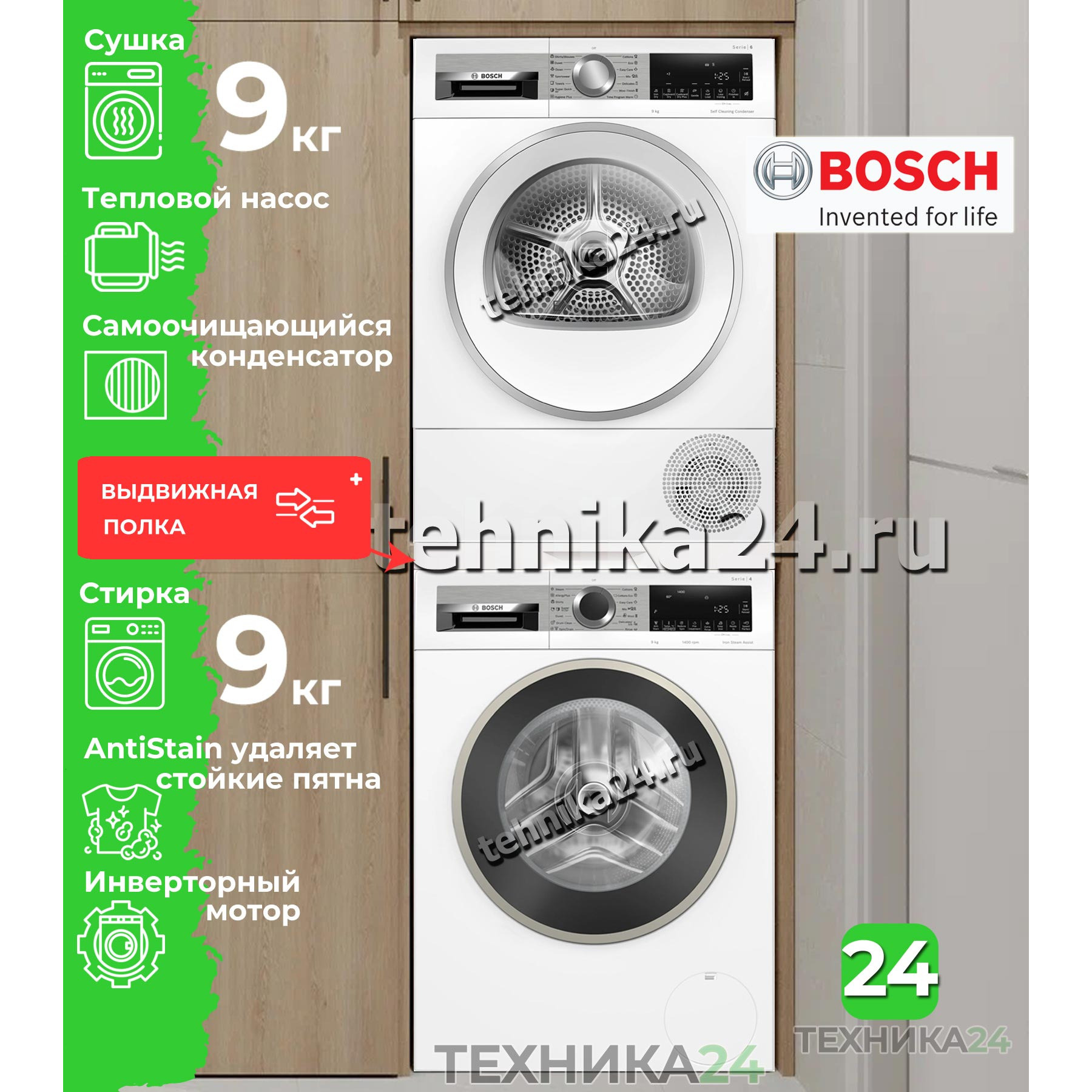 Bosch �������� ��� ��������� � ������� ���������� ������ WGA24400ME + ��������� ������ � �������� ������� Bosch WQG24591BY + �������������� ������� c ��������� ������