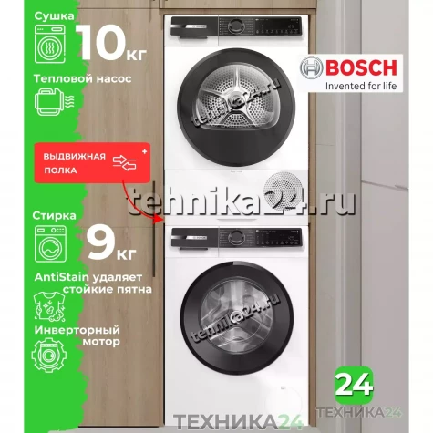 Bosch �������� ��� ��������� � ������� ���������� ������ WGK244Z0ME + ��������� ������ � �������� ������� WQK25200ME + �������������� ������� c ��������� ������