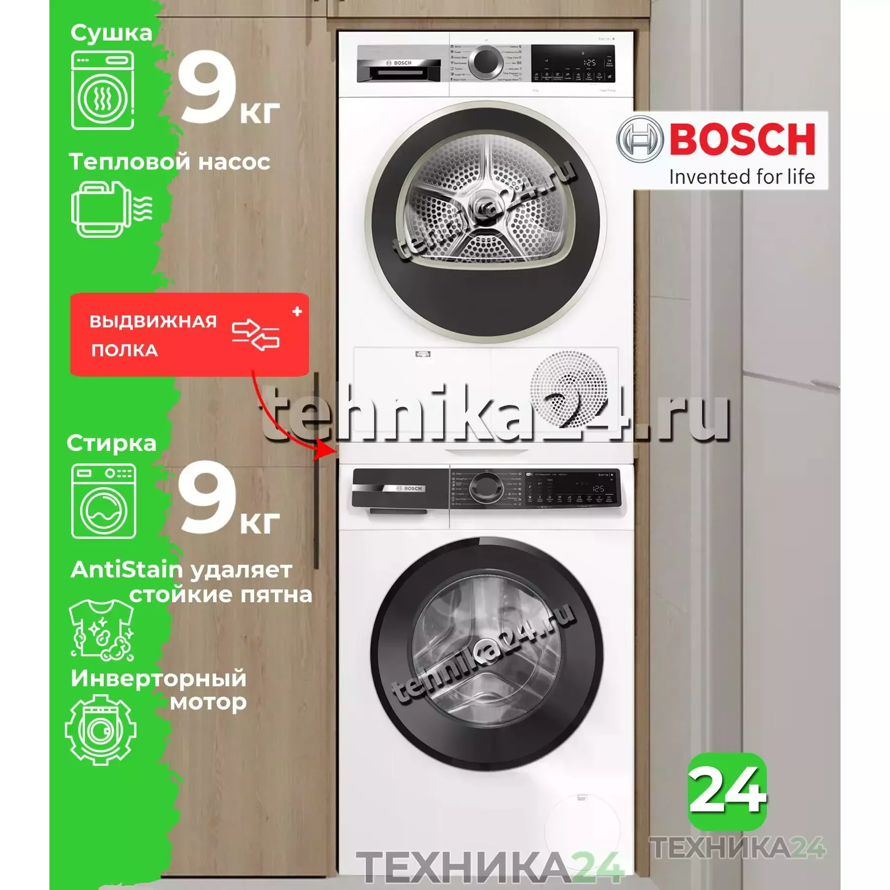 Bosch �������� ��� ��������� � ������� ���������� ������ WGK244Z0ME + ��������� ������ � �������� ������� WQG1420AME + �������������� ������� c ��������� ������