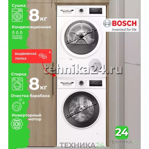 Bosch �������� ��� ��������� � ������� ���������� ������ WAN28201ME + ��������� ������ WTN86211ME + �������������� ������� c ��������� ������