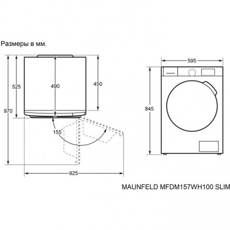 MAUNFELD �������� ��� ��������� � ������� ���������� ������ MFWM127WH100 ST INVERTER SLIM + ��������� ������ MFDM157WH100 SLIM + �������������� ������� � ��������� ������