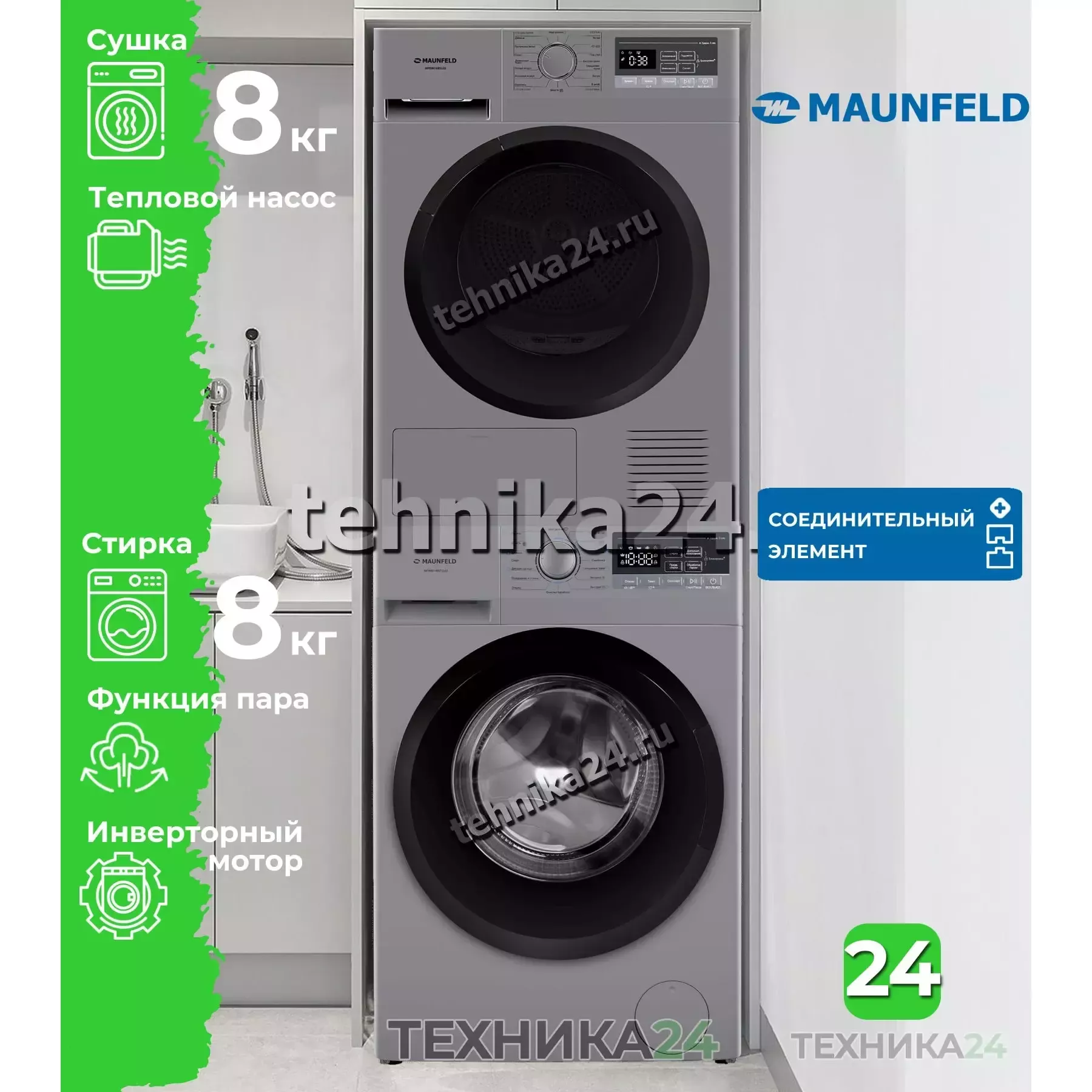 MAUNFELD �������� ��� ��������� � ������� ���������� ������ c ���������� � �����  MFWM148STSL02 + ��������� ������ � �������� ������� MFDM168SL02 + �������������� �������