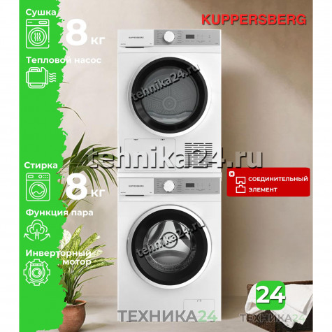 Kuppersberg �������� ��� ��������� � ������� ���������� ������ WM 480 W + ��������� ������ DM 611 W + �������������� �������