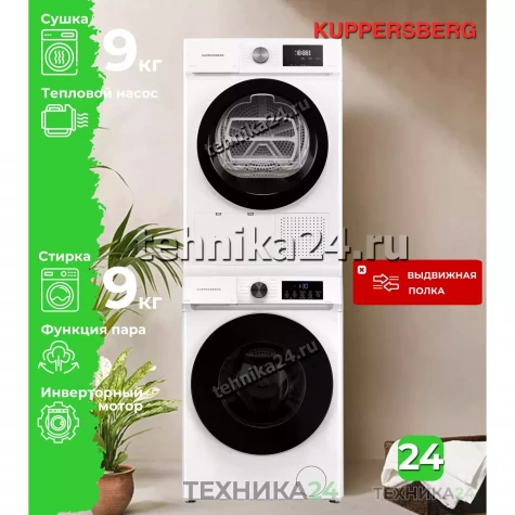 Kuppersberg �������� ��� ��������� � ������� ���������� ������ WM 592 W + ��������� ������ � �������� ������� DM 593 W + �������������� ������� � ��������� ������