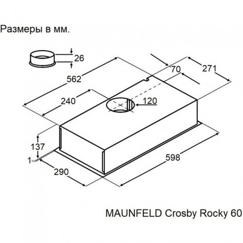 ������������ ������� Maunfeld Crosby Rocky 60 ������