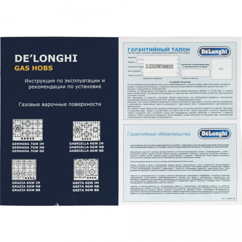 ������� �������� ������ DeLonghi GERMANA 7GW NB