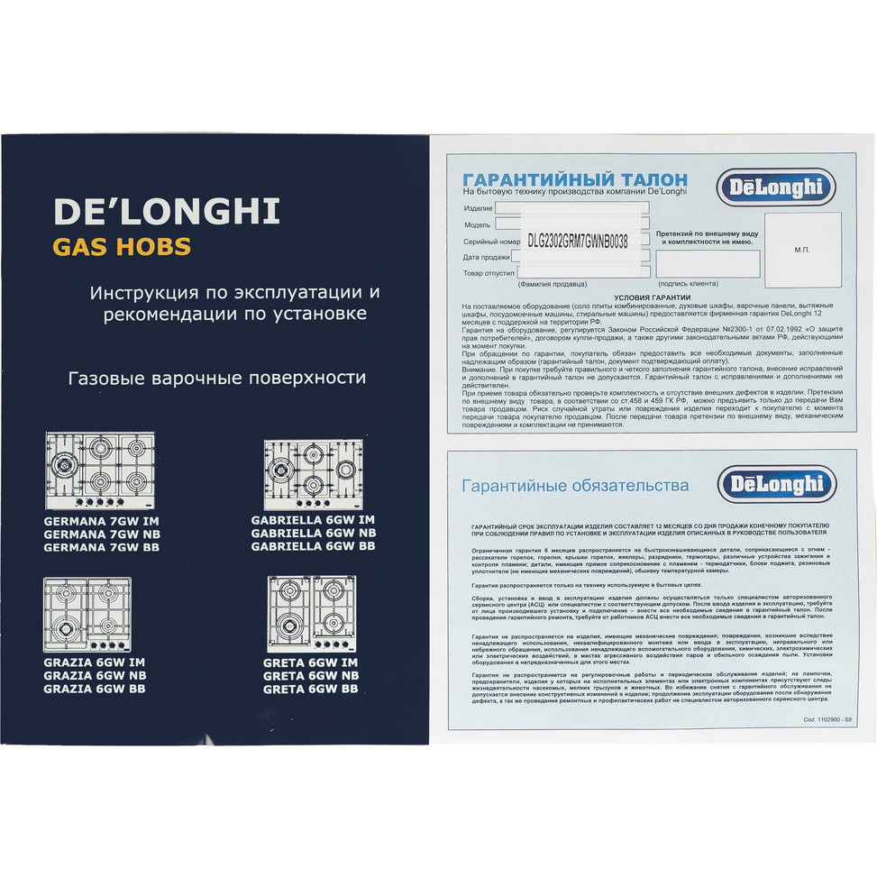 ������� �������� ������ DeLonghi GERMANA 7GW NB