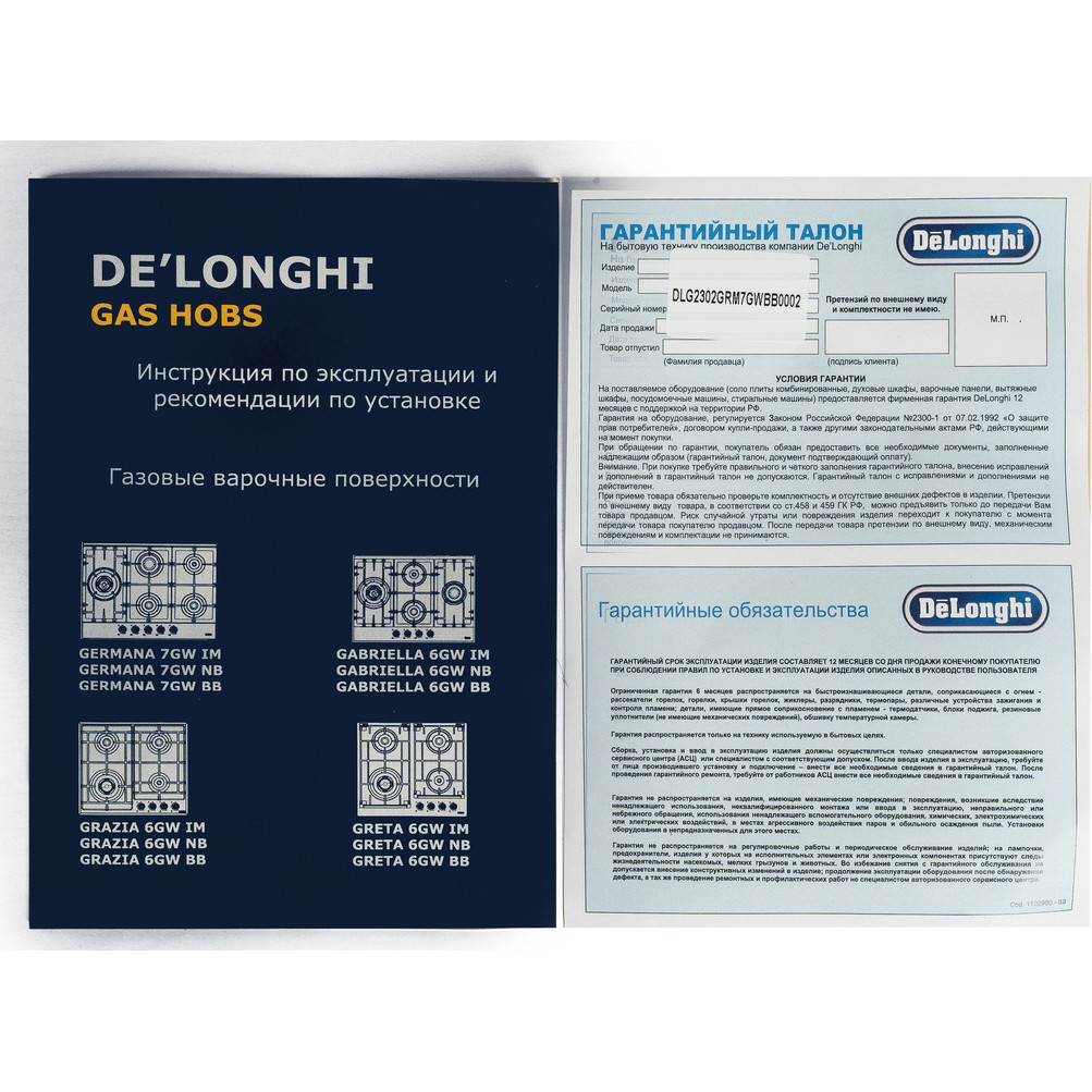 ������� �������� ������ DeLonghi GERMANA 7GW BB