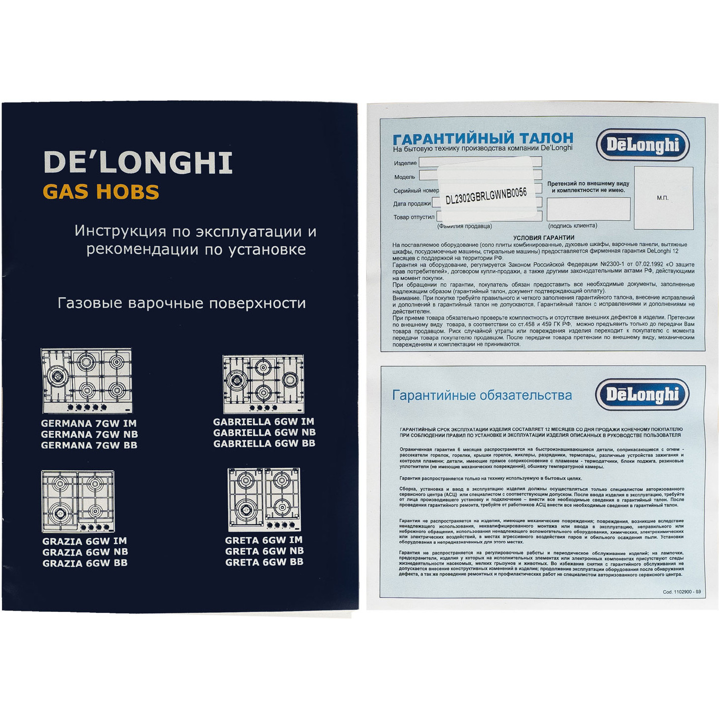 ������� �������� ������ DeLonghi GABRIELLA 6GW NB