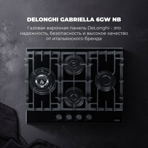 ������� �������� ������ DeLonghi GABRIELLA 6GW NB