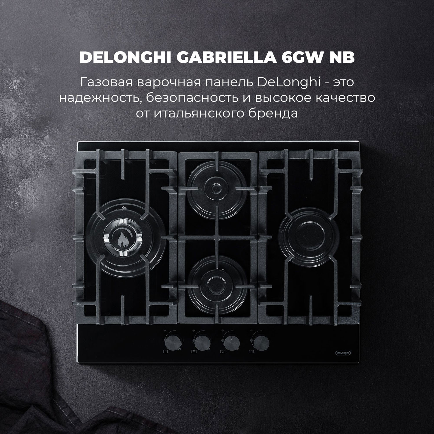 ������� �������� ������ DeLonghi GABRIELLA 6GW NB