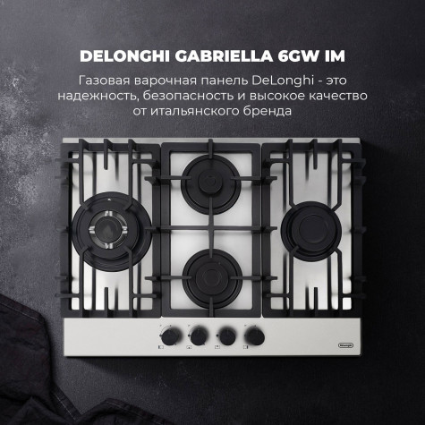 ������� �������� ������ DeLonghi GABRIELLA 6GW IM