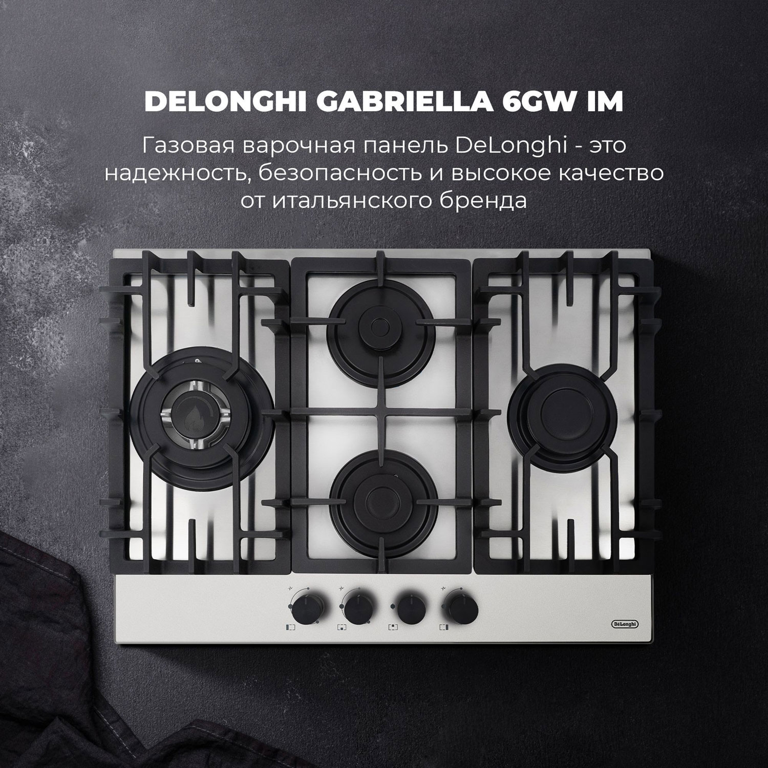 ������� �������� ������ DeLonghi GABRIELLA 6GW IM