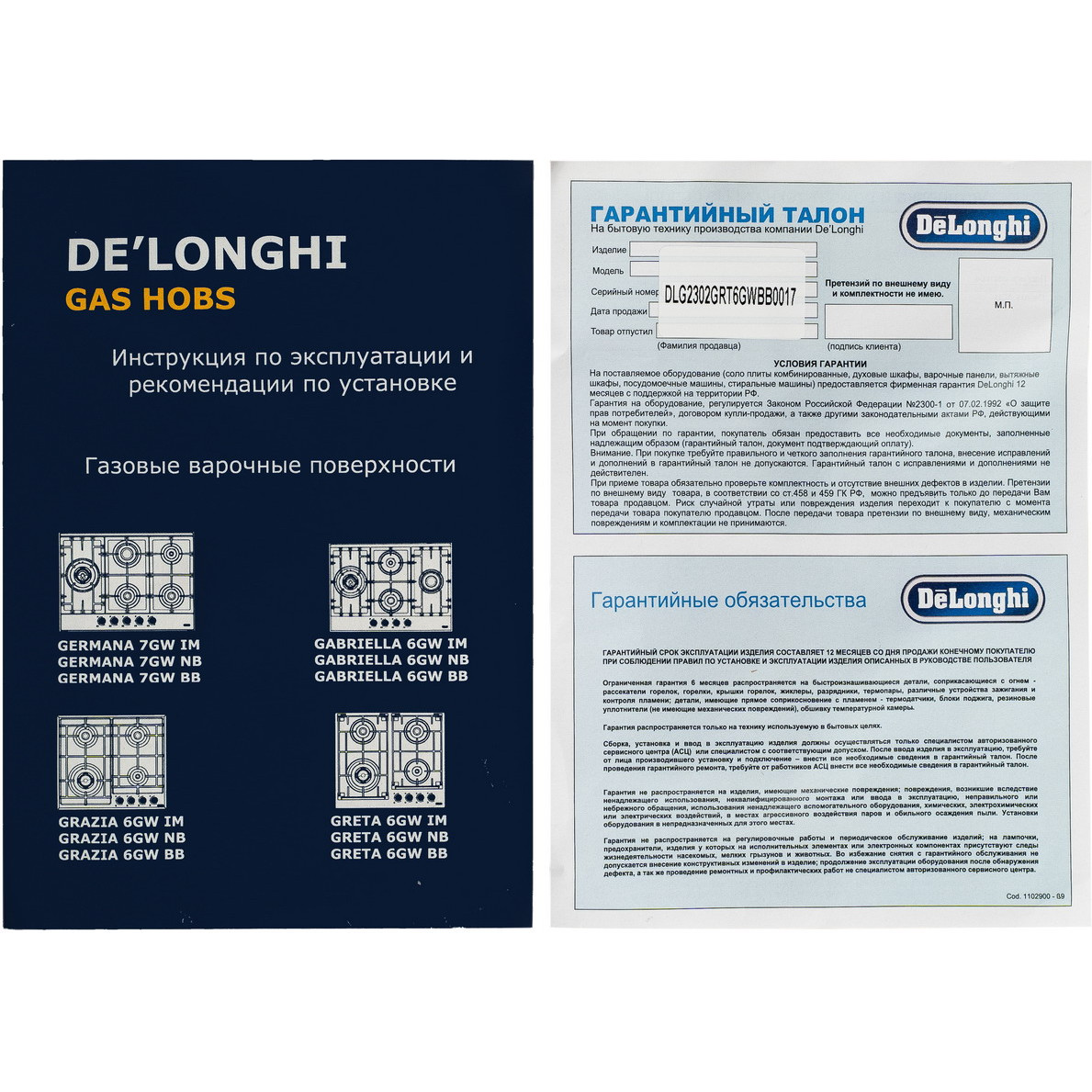 ������� �������� ������ DeLonghi GRETA 6GW BB
