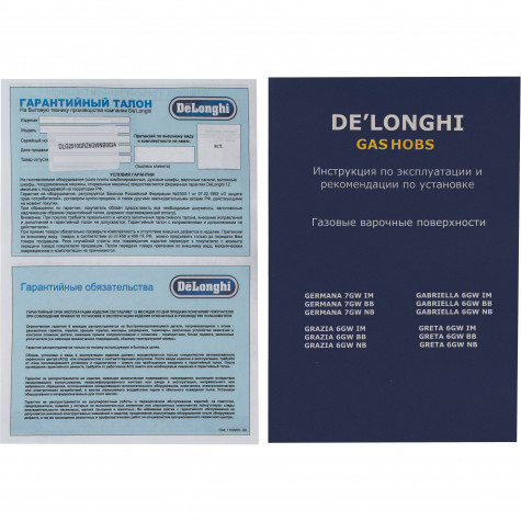 ������� �������� ������ DeLonghi GRAZIA 6GW NB MODIFICATION 2025