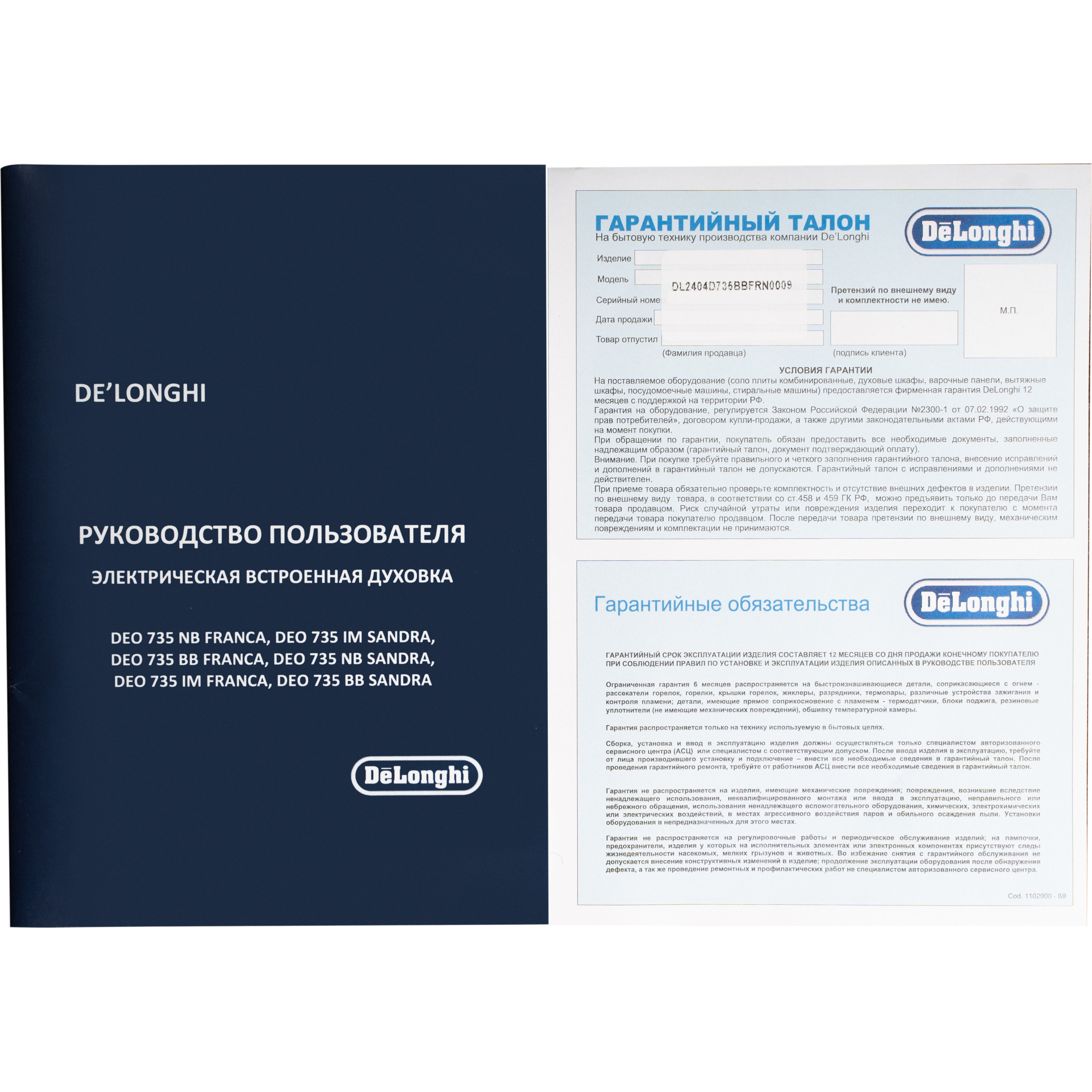 ������������� ������� ���� Delonghi DEO 735 BB FRANCA