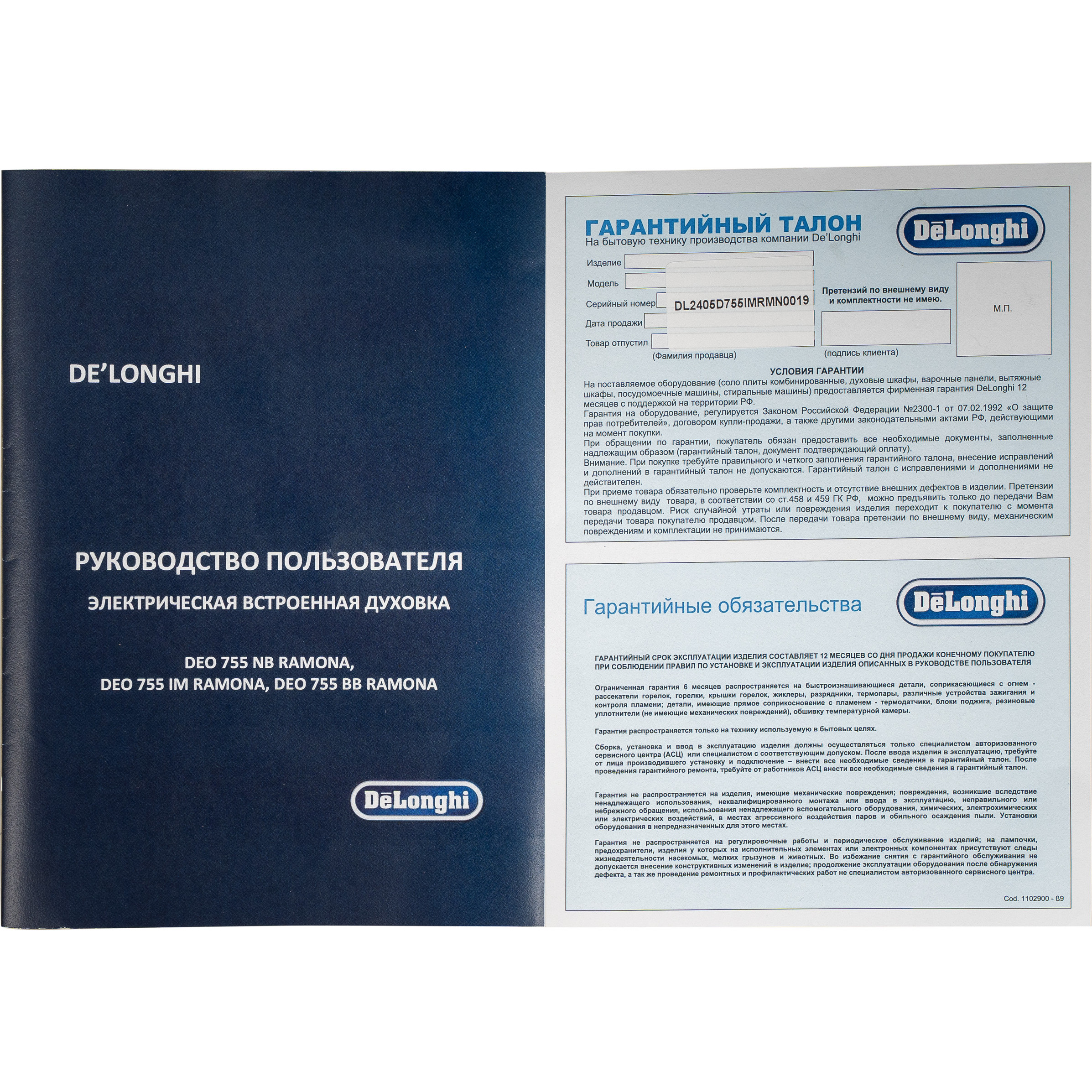 ������������� ������� ���� DeLonghi DEO 755 IM RAMONA 