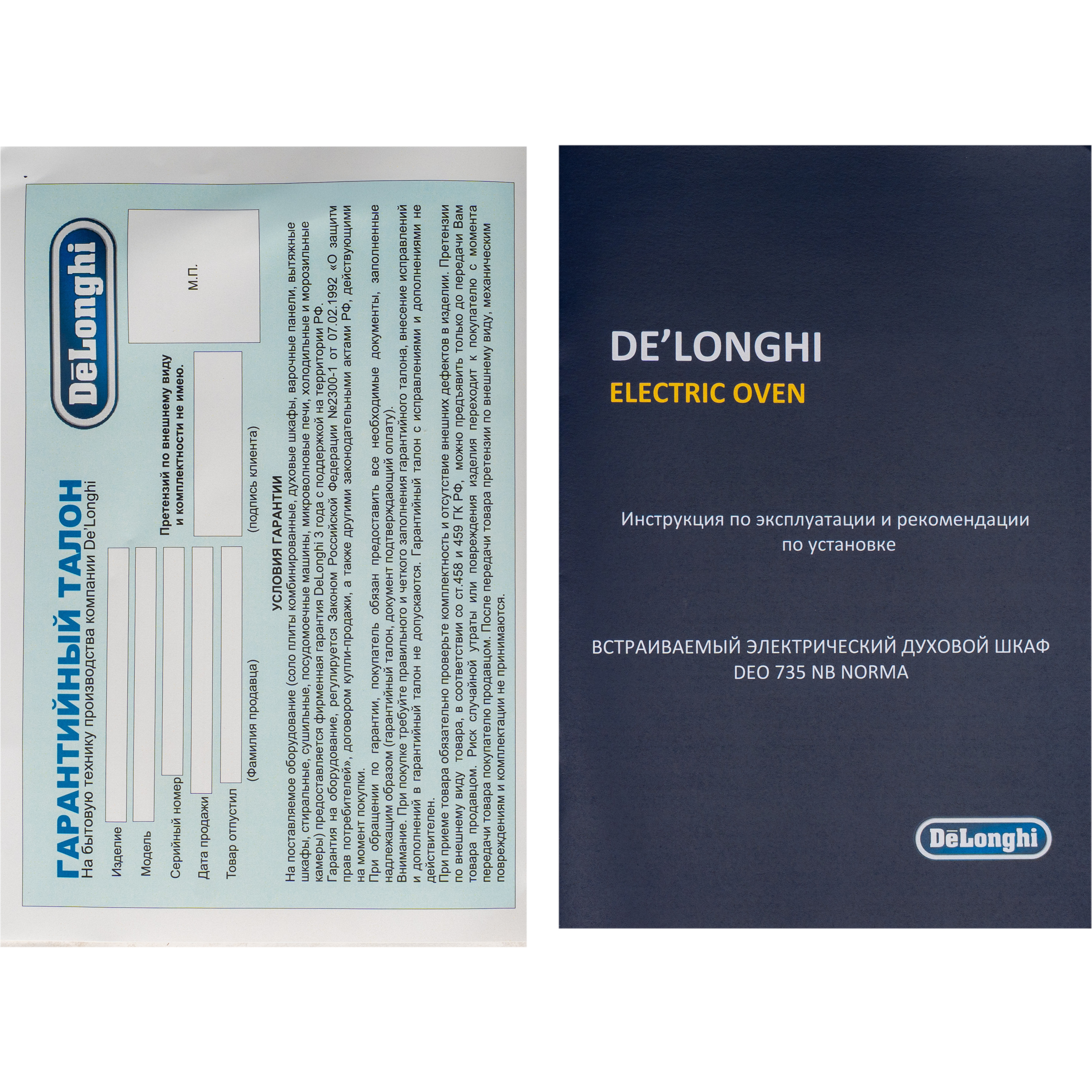 ������������� ������� ���� DeLonghi DEO 735 NB NORMA