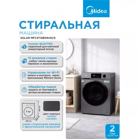 ���������� ������ Midea MFC3712BSW40/S �����: A ����.����������� ����.:7�� �����-����������� ��������