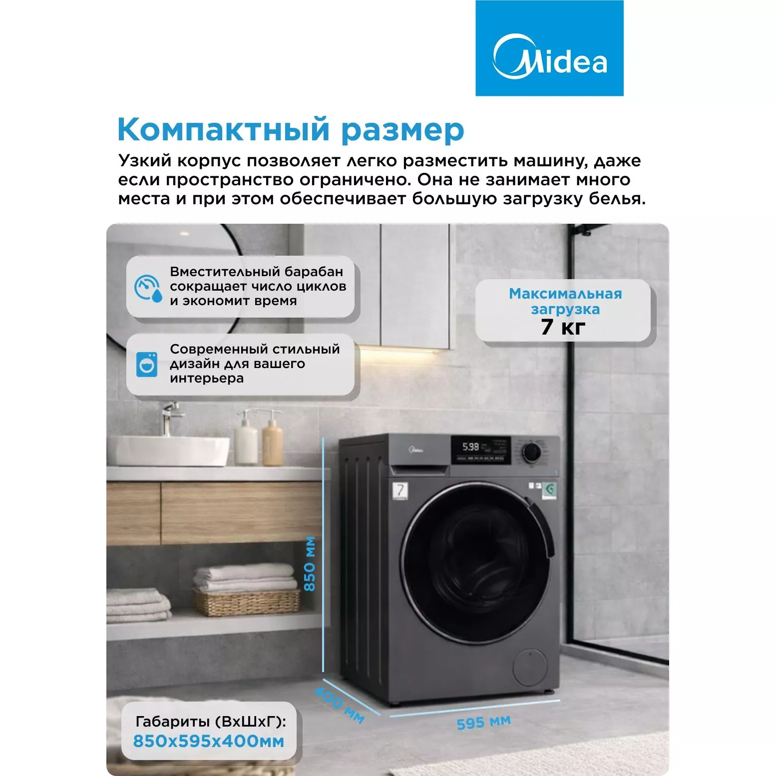 Стиральная машина Midea MFC3712BSW40/S класс: A загр.фронтальная макс.:7кг темно-серебристый инвертор