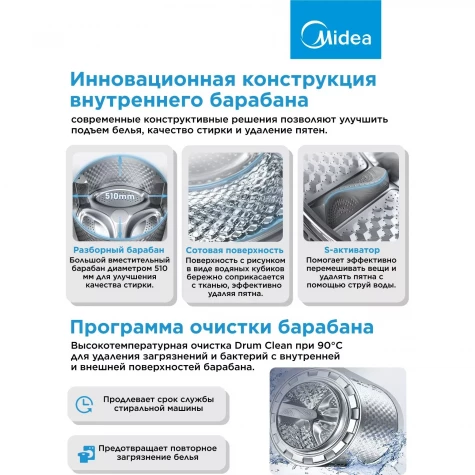 ���������� ������ Midea MFC3712BSW40/S �����: A ����.����������� ����.:7�� �����-����������� ��������