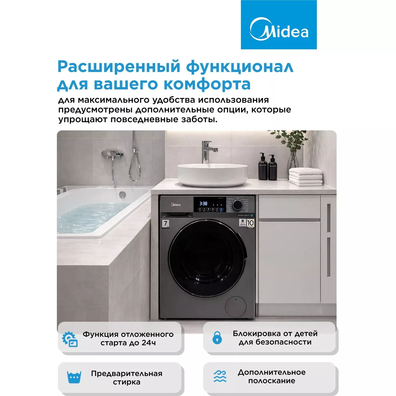 Стиральная машина Midea MFC3712BSW40/S класс: A загр.фронтальная макс.:7кг темно-серебристый инвертор