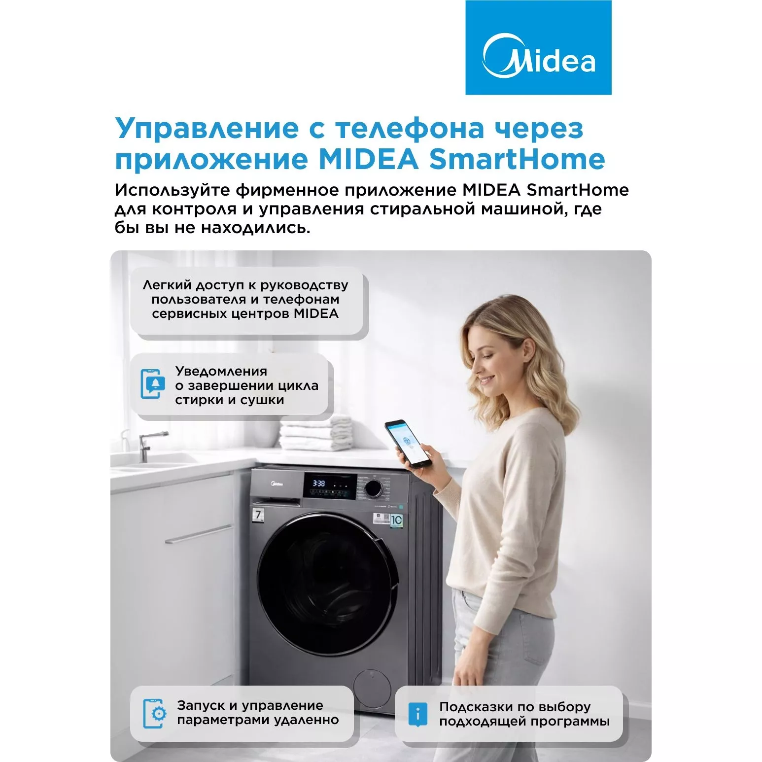 Стиральная машина Midea MFC3712BSW40/S класс: A загр.фронтальная макс.:7кг темно-серебристый инвертор