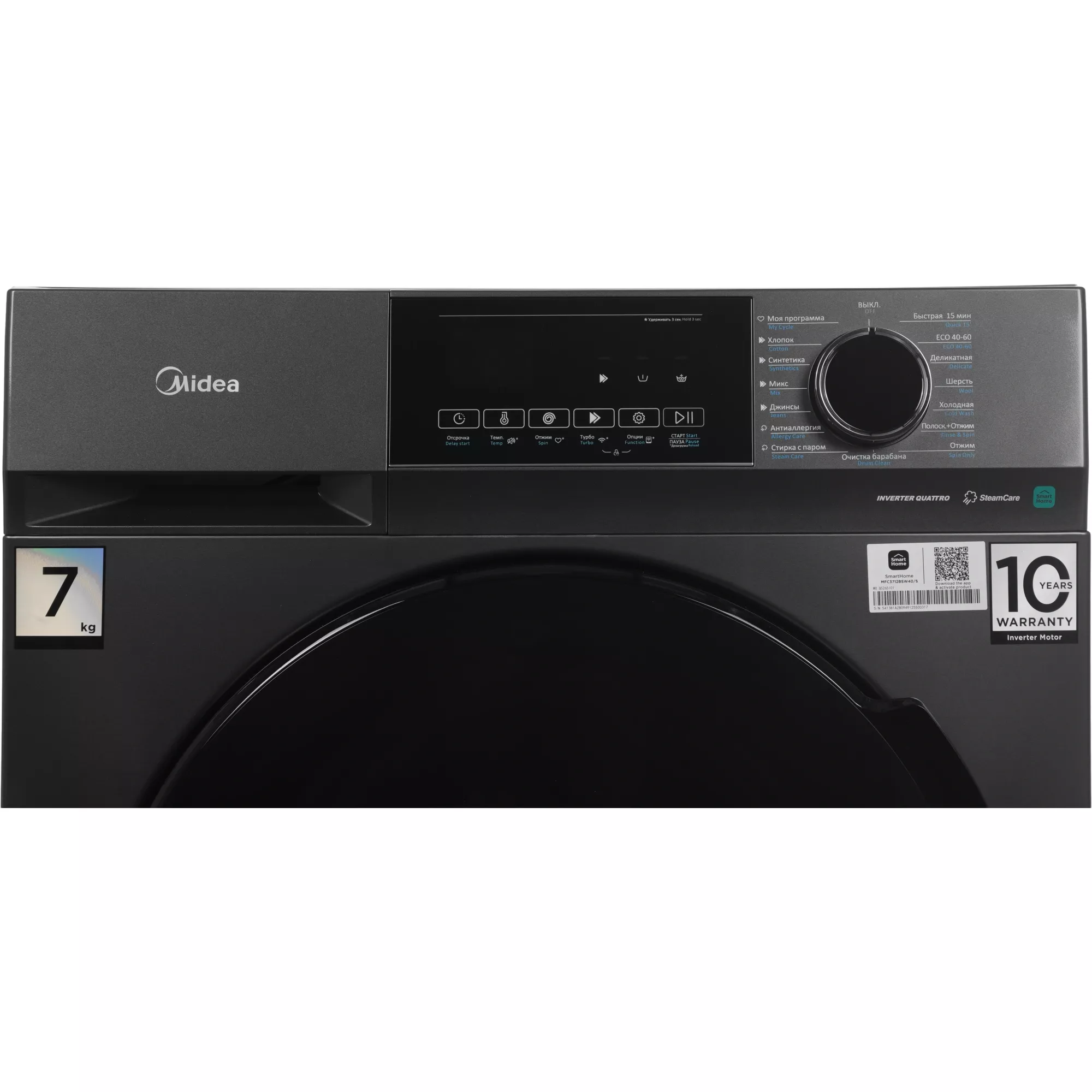 Стиральная машина Midea MFC3712BSW40/S класс: A загр.фронтальная макс.:7кг темно-серебристый инвертор