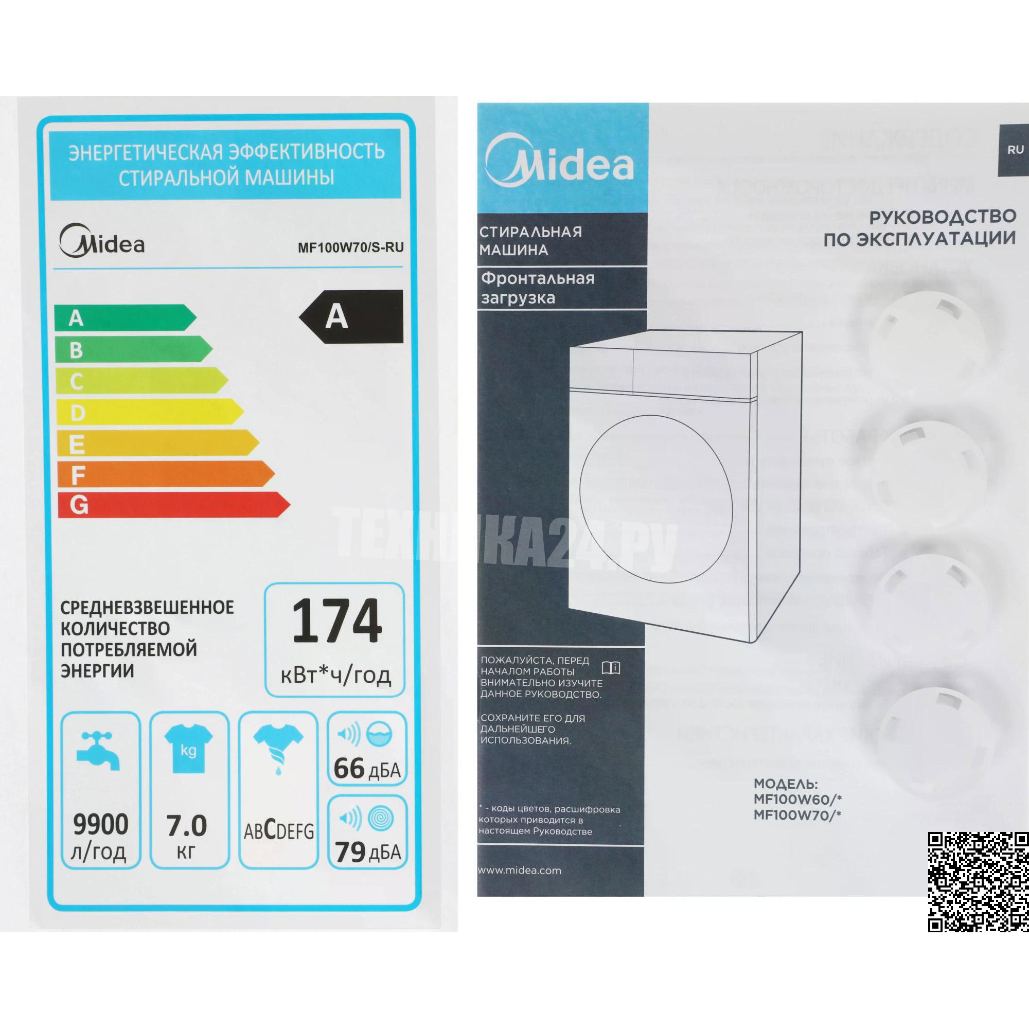 ���������� ������ Midea MF100W70/S