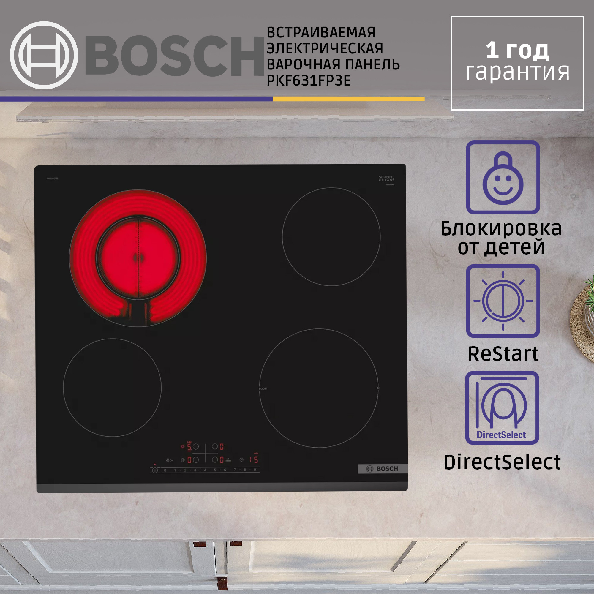 �������������  �������� ������ Bosch PKF631FP3E