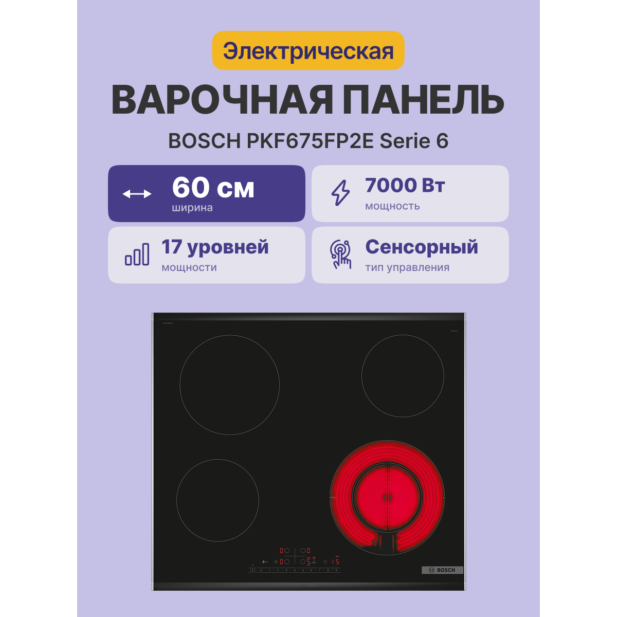 ������������ ������������� �������� ������ Bosch PKF675FP2E