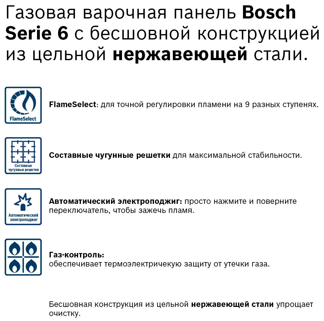 ������� �������� ������ Bosch PCP6A5B90M