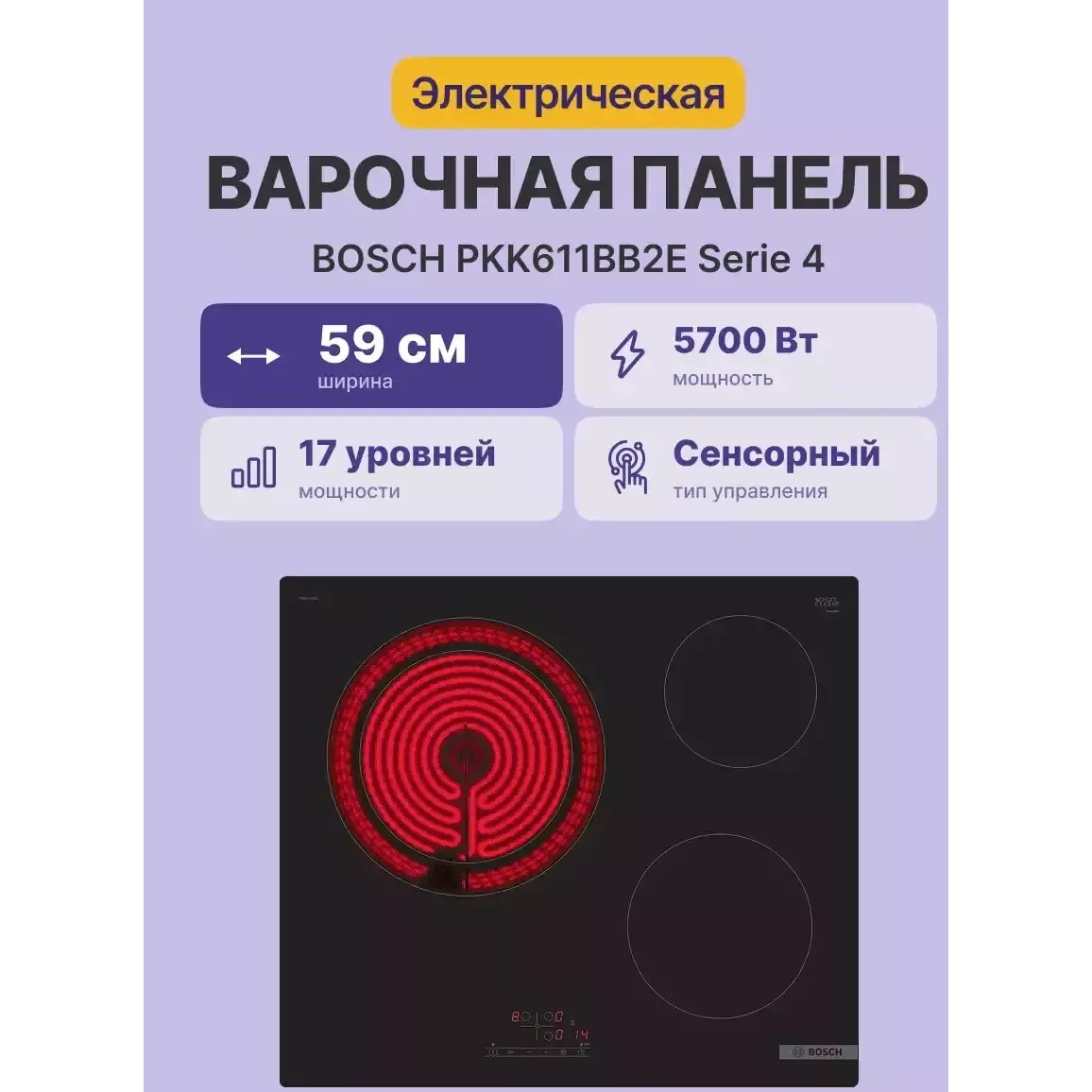 ������������ ������������� �������� ������ Bosch PKE611BB2E