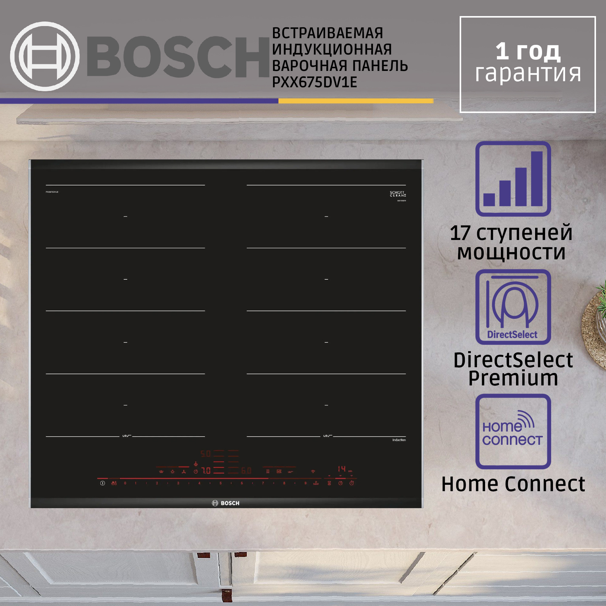 ������������ ������������ �������� ������ Bosch PXX675DV1E