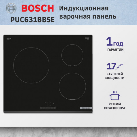 ������������ �������� ������ Bosch PUC631BB5E