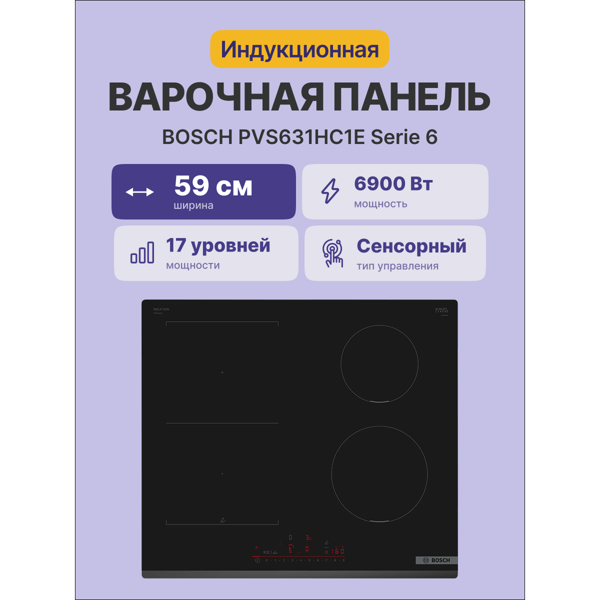 ������������ ������������ �������� ������ Bosch PVS631HC1E