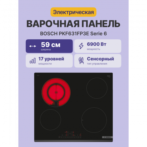 �������������  �������� ������ Bosch PKF631FP3E