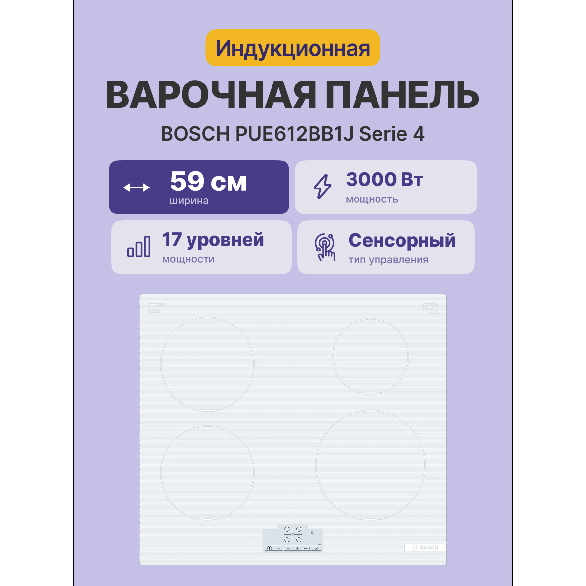 ������������ �������� ������ Bosch PUE612BB1J