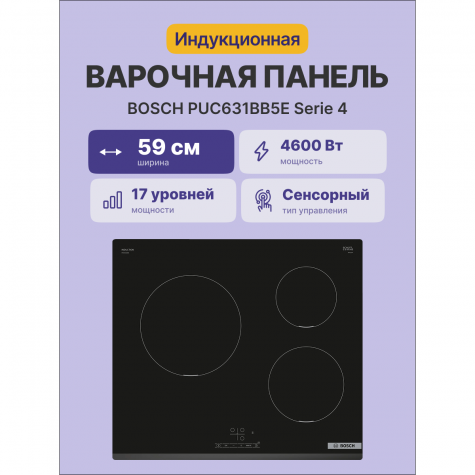 ������������ �������� ������ Bosch PUC631BB5E