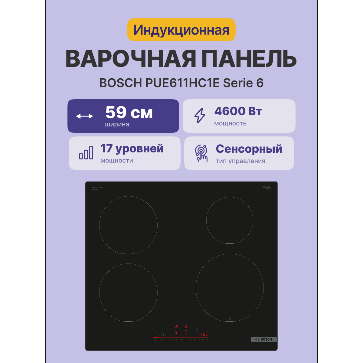 ������������ �������� ������ Bosch PUE611HC1E