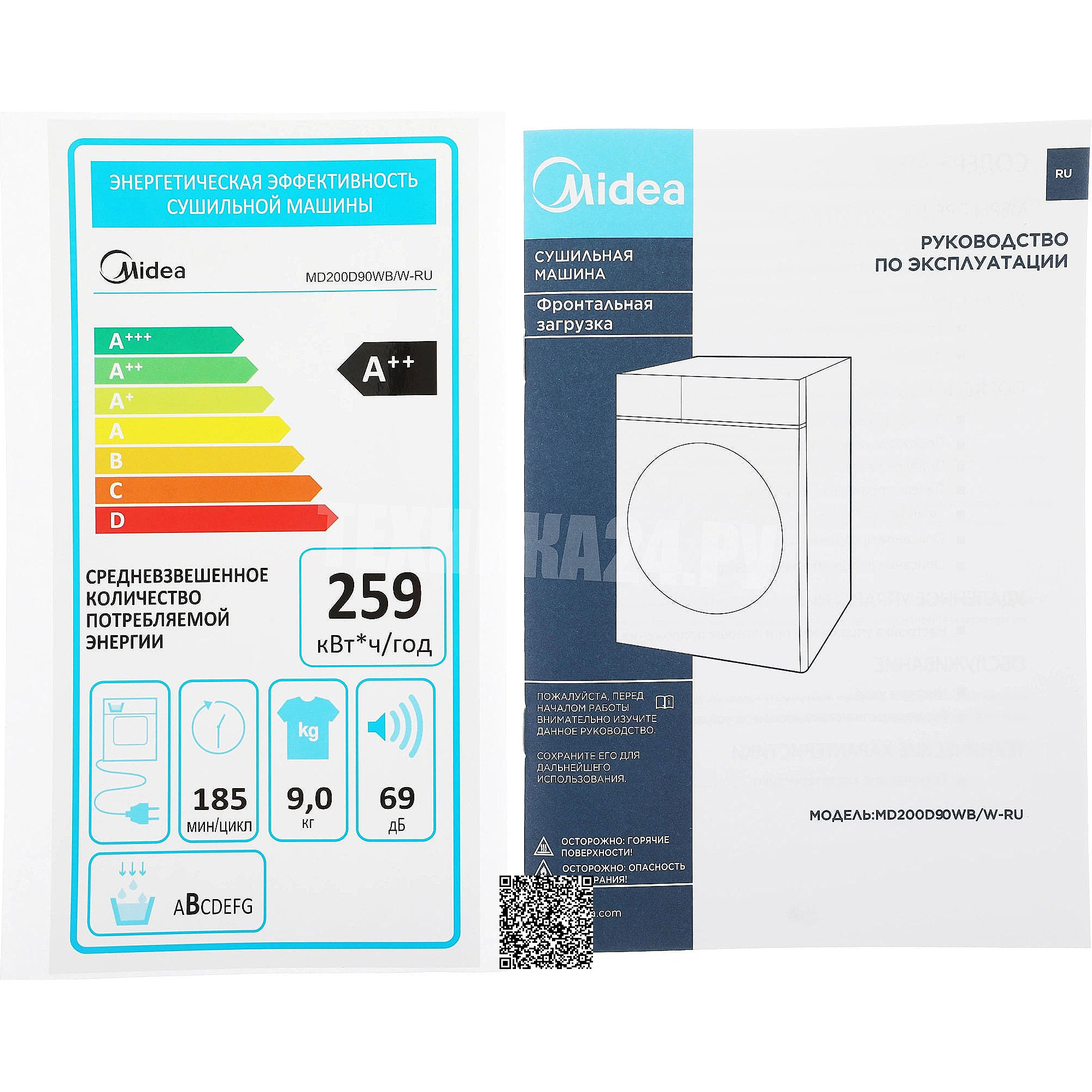 ��������� ������ � �������� ������� Midea MD200D90WB/W-RU