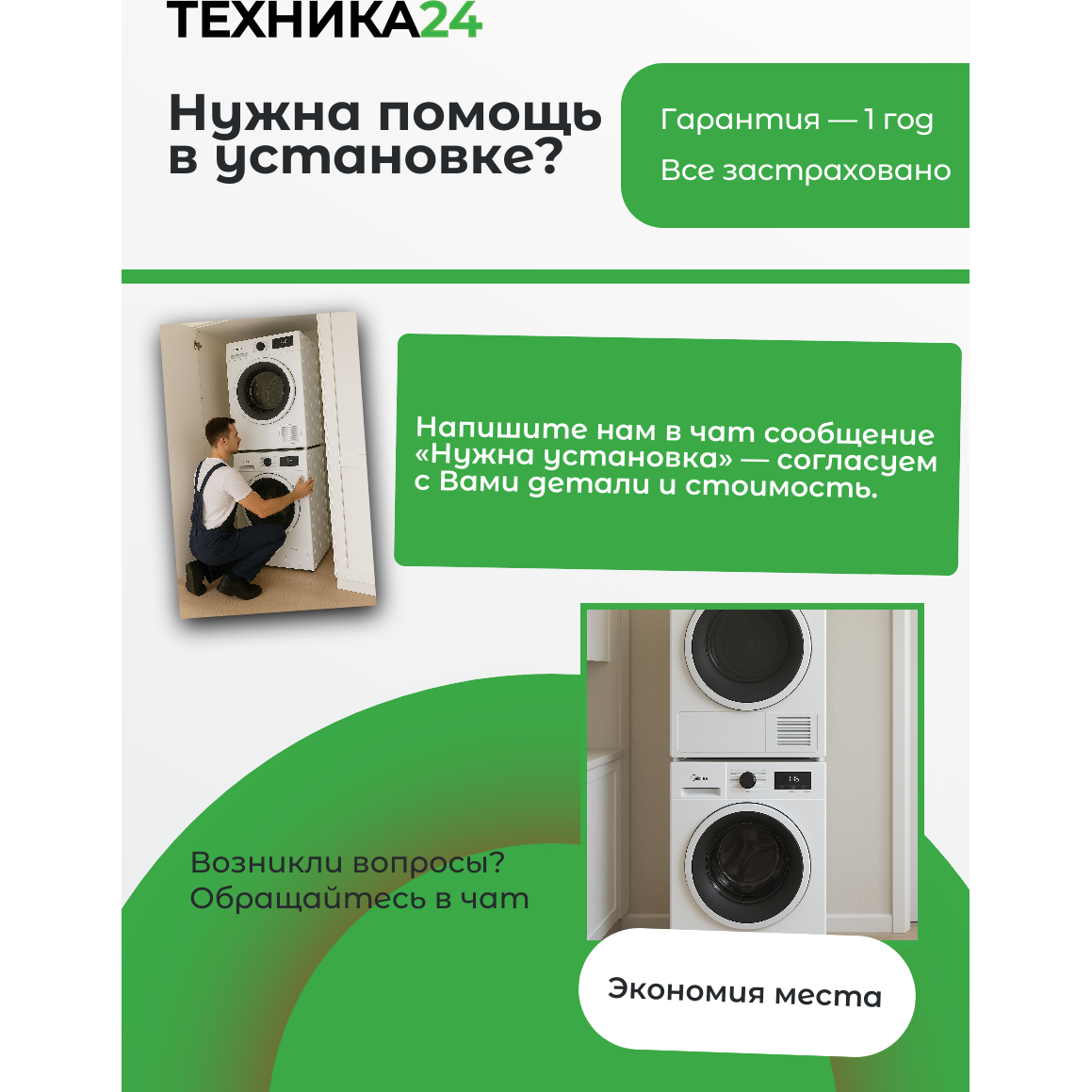 Midea �������� ��� ��������� � ������� ���������� ������ MF01814BS47/W + ��������� ������ � �������� ������� MD0180BH60/W + �������������� �������