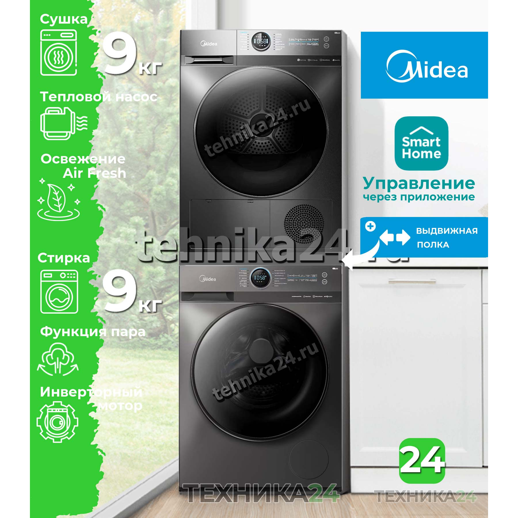 Midea �������� ��� ��������� � ������� ���������� ������ MF200W90WBS/S-RU + ��������� ������ � �������� ������� MD200H90W/T-RU + �������������� ������� � ��������� ������