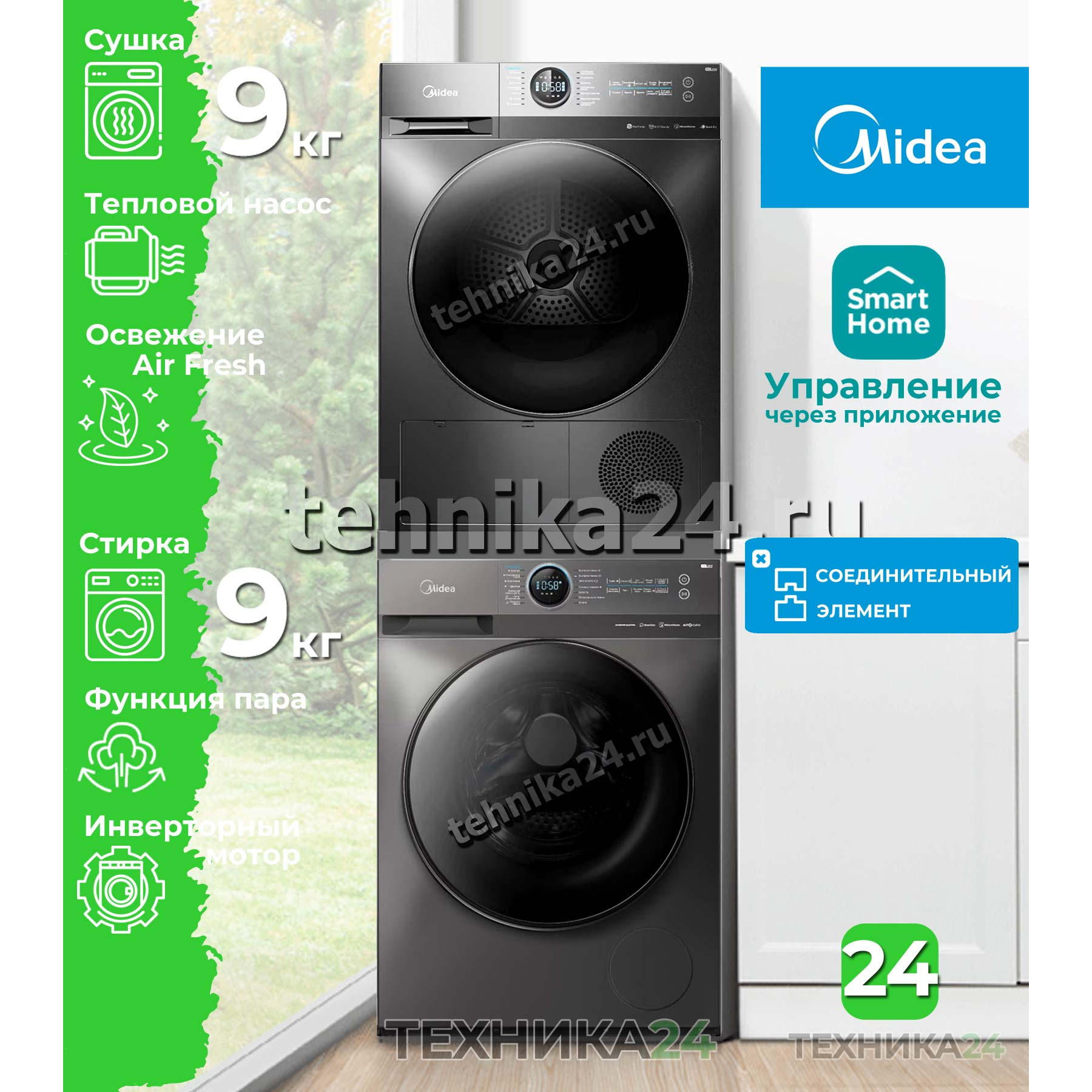 Midea �������� ��� ��������� � ������� ���������� ������ MF200W90WBS/S-RU + ��������� ������ � �������� ������� MD200H90W/T-RU + �������������� �������