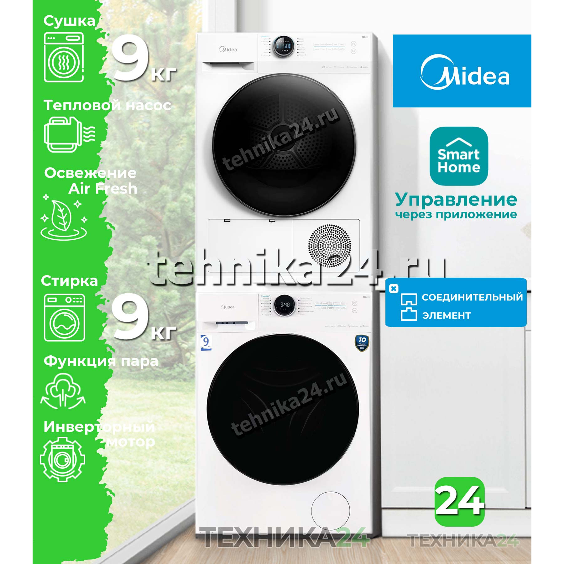 Midea �������� ��� ��������� � ������� ���������� ������ MF200W90WBS/W-RU + ��������� ������ � �������� ������� MD200D90WB/W-RU + �������������� �������