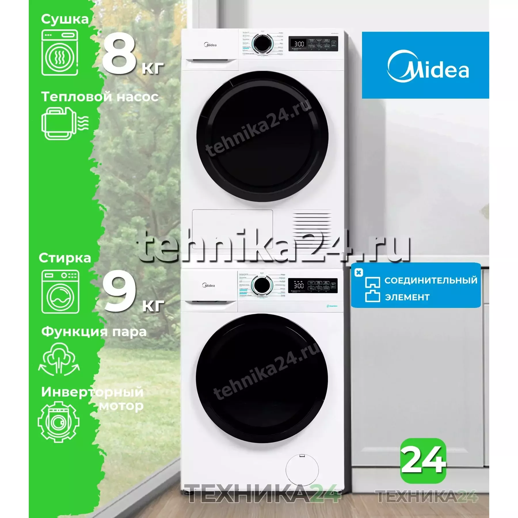Midea �������� ��� ��������� � ������� ���������� ������ MF11914BS53/W + ��������� ������ � �������� ������� MD1180BH60/W + �������������� �������